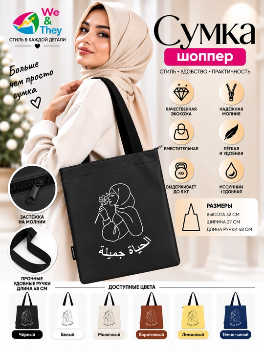 Ayollar uchun sumka-shopper, yelkama, 30 * 26 sm
