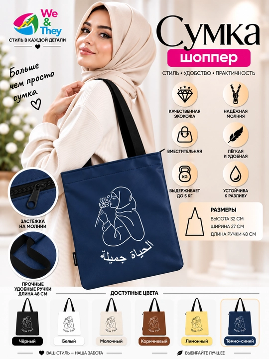 Ayollar uchun sumka-shopper, yelkama, 30 * 26 sm