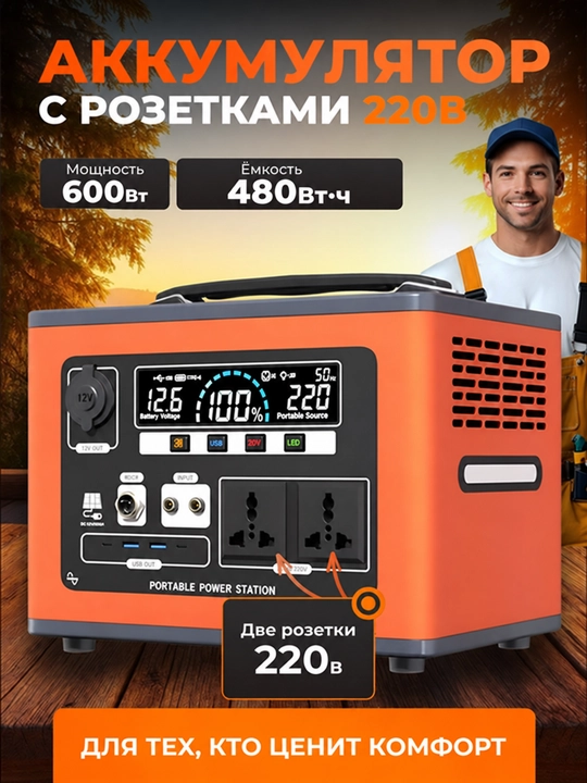 Kuchli 220V portativ akkumulyator—sayohat, ofis va avtomobil uchun universal quvvat manbai - 
