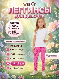 Тёмно-розовый