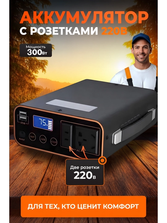 Kuchli 220V portativ akkumulyator—sayohat, ofis va avtomobil uchun universal quvvat manbai - 