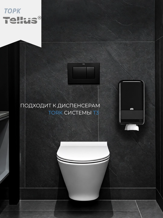 Tork Tellus Premium T3 233100 — двухслойная листовая туалетная бумага серии Premium