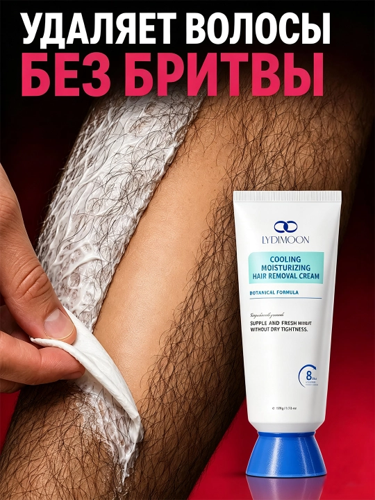 LYDIMOON Icy Sensation Depilatsiya kremi, 100 g - 