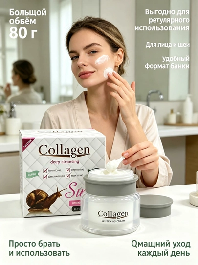 Salyangoz kollagen kremi 80g, poʻstlashni yoʻqotadi - 