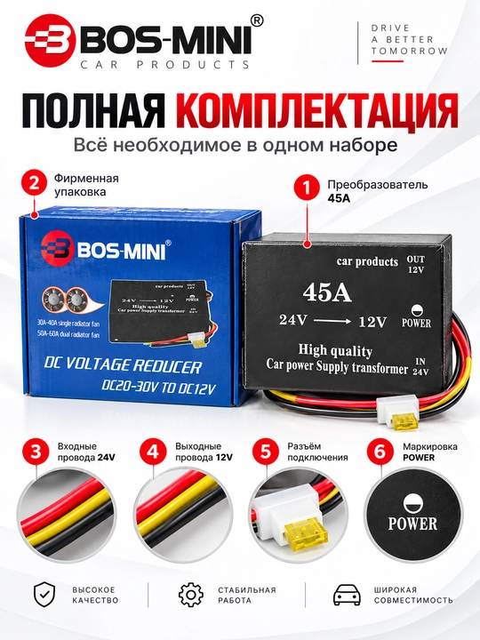BOS-MINI 24V→12V kuchlanish o‘zgartirgichi, 10A/20A/30A/45A/60A