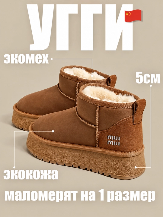Угги, женская зимняя обувь, сапоги, обувь для девушек, женские сапоги, угги - 