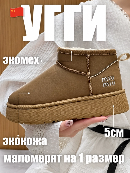 Угги, женская зимняя обувь, сапоги, обувь для девушек, женские сапоги, угги - 