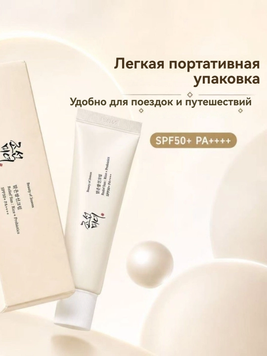 Quyoshdan himoyalovchi krem Beauty of Joseon Relief Sun SPF50+ PA++++
