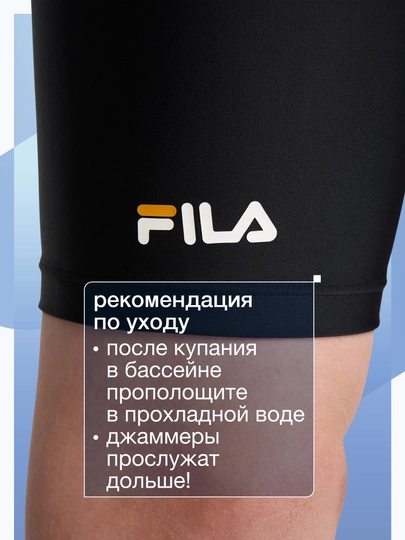 Джаммеры для мальчиков FILA - 