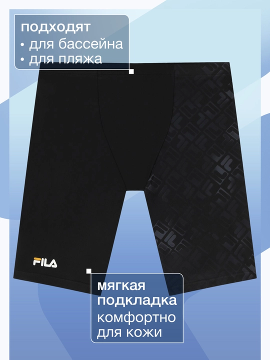 Джаммеры для мальчиков FILA