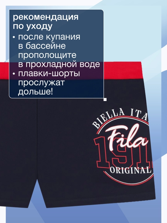 Плавки-шорты для мальчиков FILA