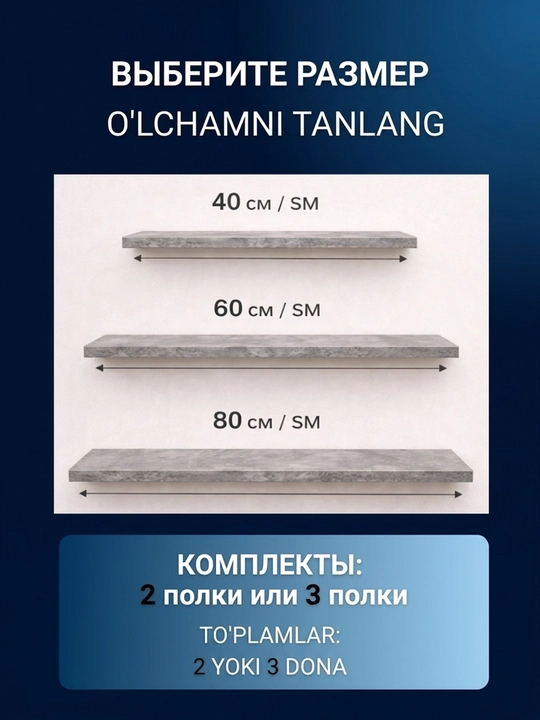 Парящие полки