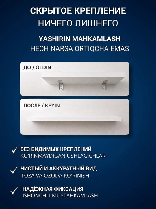 Парящие полки