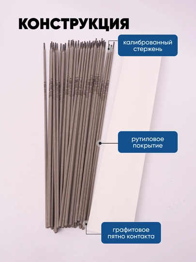 AMA 1230F E7018-H8 payvandlash elektrodlari, 3,25 mm, 2 kg, vakuum qadoqda
