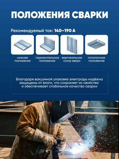 AMA 1230F E7018-H8 payvandlash elektrodlari, 3,25 mm, 2 kg, vakuum qadoqda