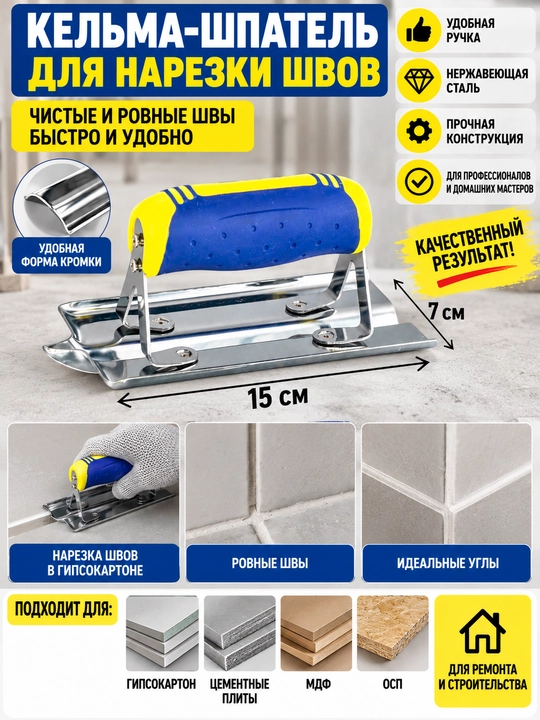 Burchaklarni olib tashlash uchun silliqlash temir - 