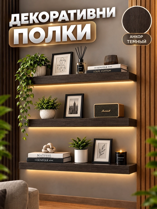 Парящие полки - 