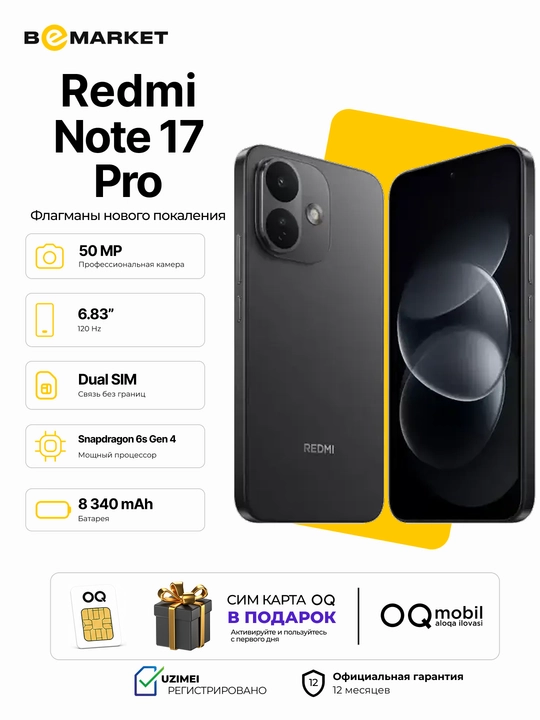 Смартфон Redmi Note 17 Pro 5G IMEI - 