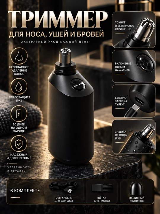 Mesmooth — burun va quloq uchun elektr trimmer, tuklarni olish uchun qulay ixcham qurilma
