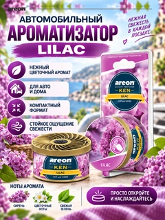 Сиреневый