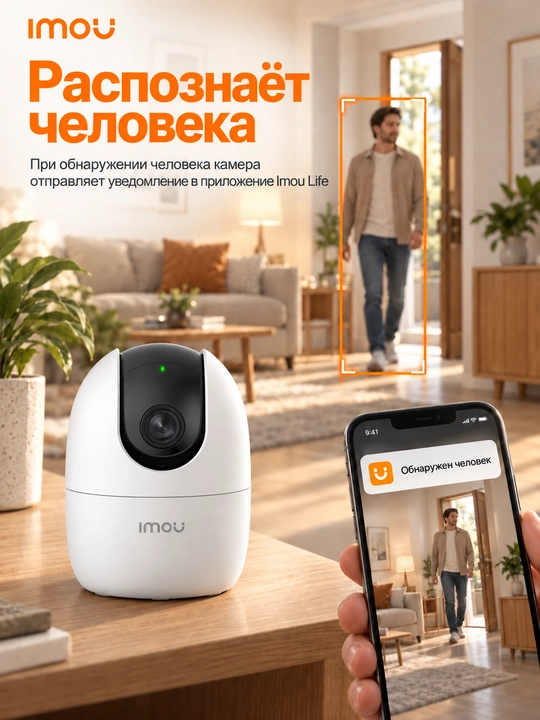 Камера видеонаблюдения IMOU Ranger 2 3МП, поворотная, Wi-Fi 6