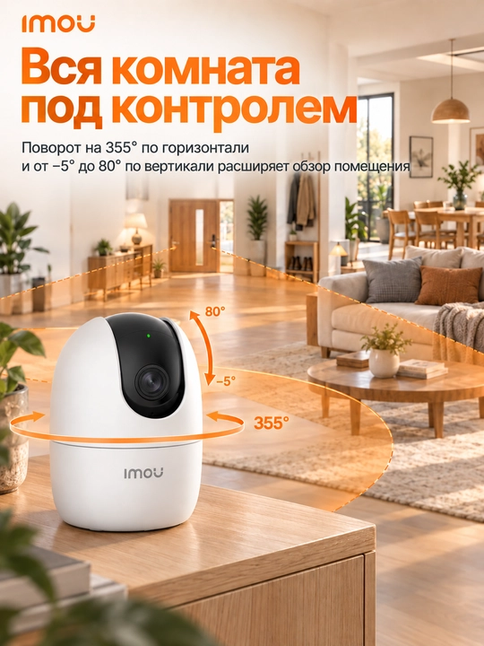 Камера видеонаблюдения IMOU Ranger 2 3МП, поворотная, Wi-Fi 6