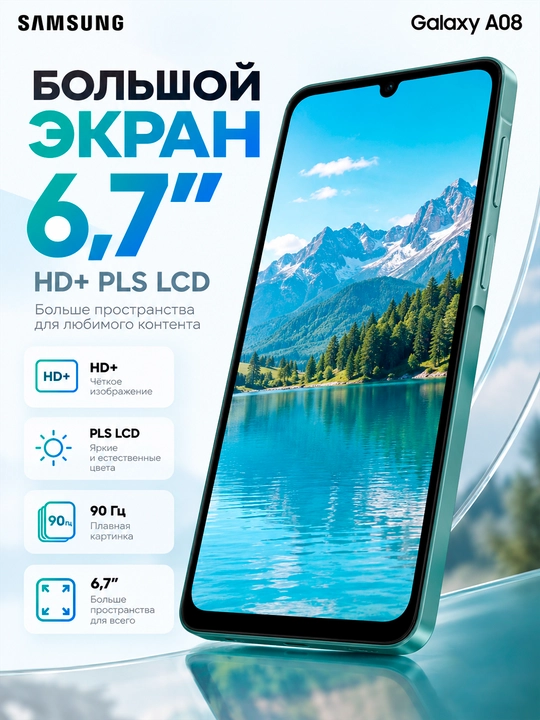Смартфон Samsung Galaxy A08, 4/128 ГБ, экран 6,7″, 6000 мА·ч, камера 50 МП