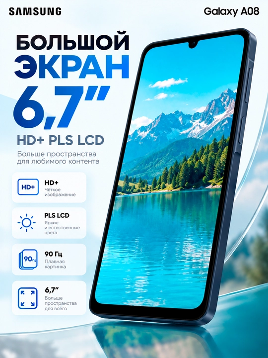 Смартфон Samsung Galaxy A08, 4/128 ГБ, экран 6,7″, 6000 мА·ч, камера 50 МП