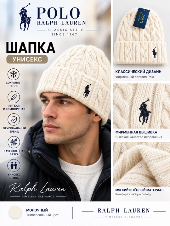 Polo Ralph Lauren Premium Qishki Kashmir Shapka-Bini, Uniseks - 