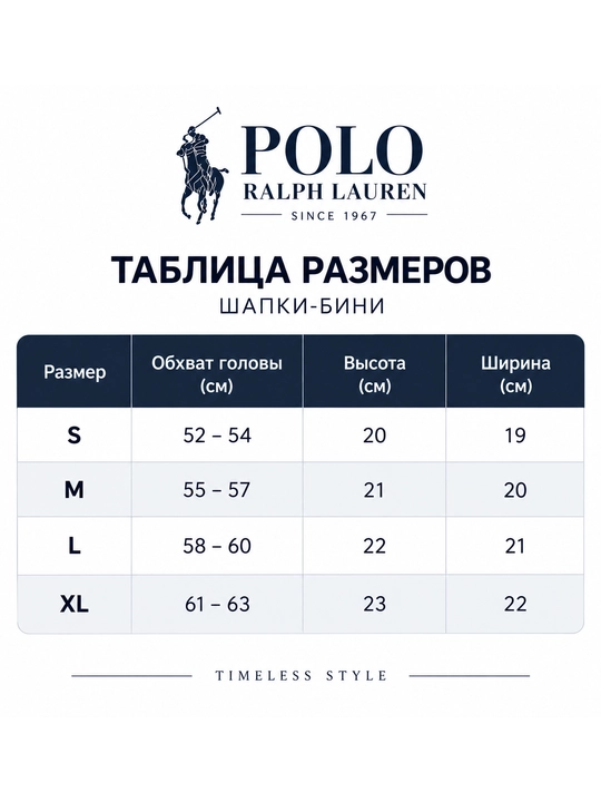 Polo Ralph Lauren — премиальная зимняя шапка-бини из кашемира, унисекс
