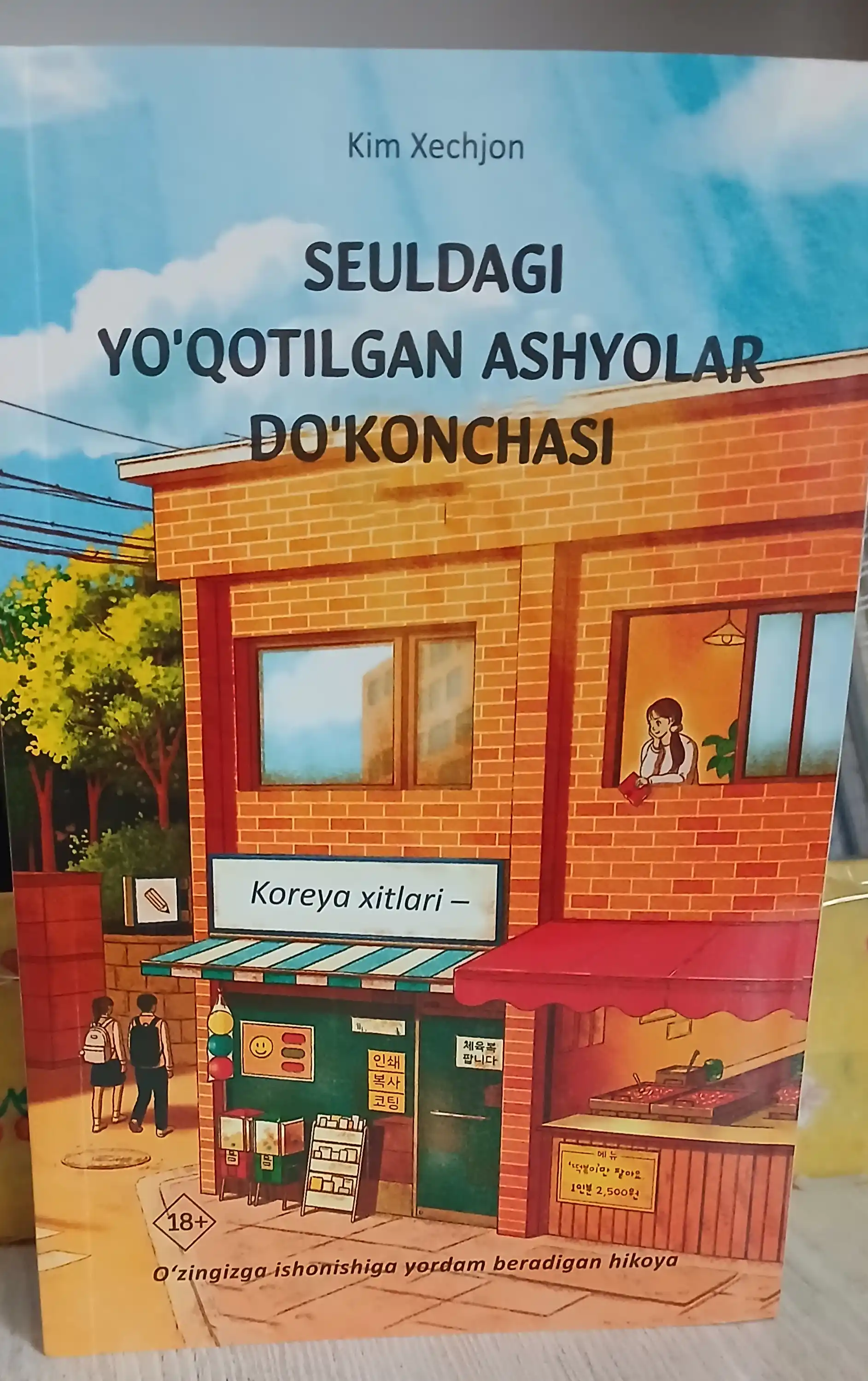 Seuldagi yo‘qotilgan ashyolar do‘konchasi Kim Xechjon