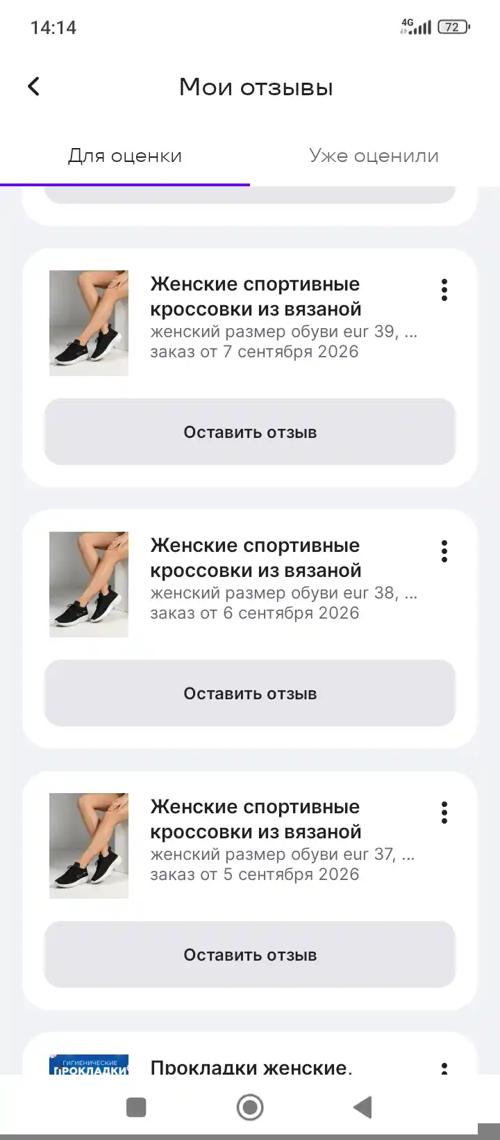 Женские спортивные кроссовки из вязаной сетки, лёгкие, амортизирующие