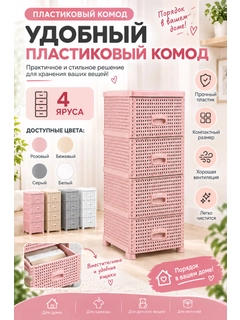 Розовый