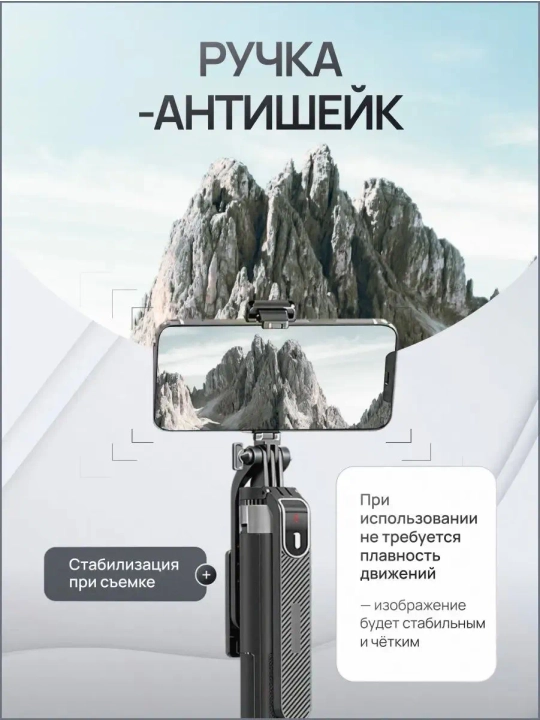 Selfi tayoqchasi, shtativ, monopod, masofadan boshqarish pulti, telefon aksessuarlari