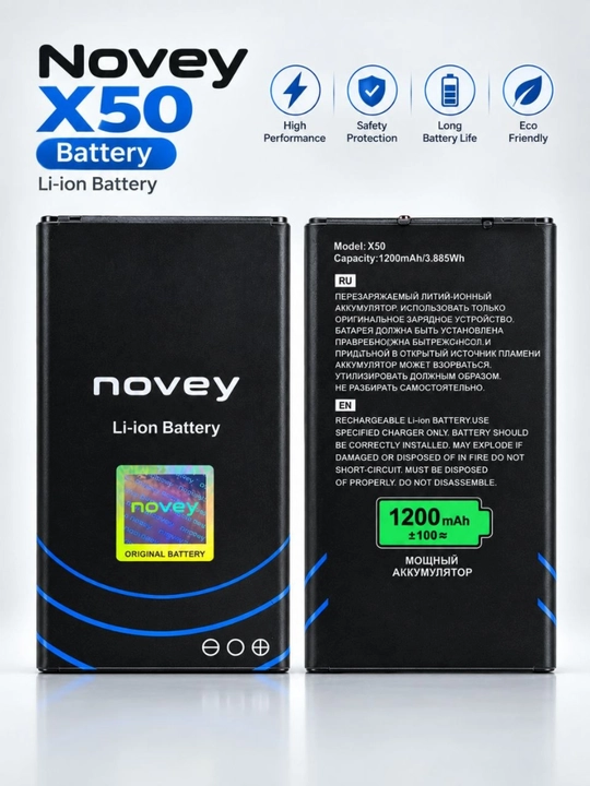 Высококачественный аккумулятор емкостью 1200 мА·ч для телефона Novey X50 - 