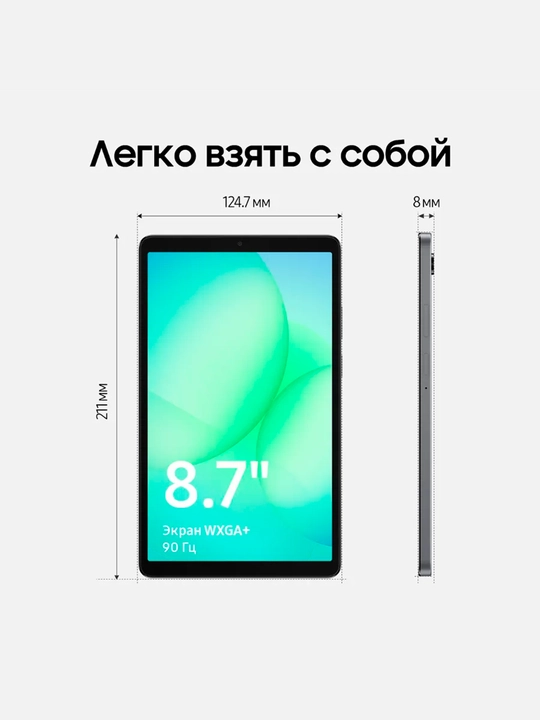 Планшет Samsung Galaxy Tab A11 8/128 ГБ