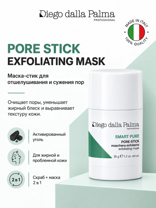 Отшелушивающая маска-стик Diego dalla Palma Professional SMART PURE PORE-STICK - 
