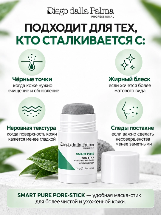 Diego dalla Palma Professional SMART PURE PORE-STICK po‘stlog‘ini archish niqobi