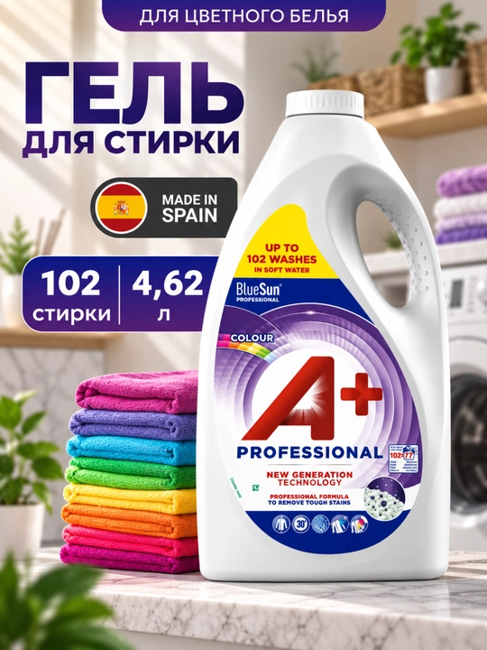 Kir yuvish geli, rangli kiyimlar uchun, A+ Colour  4.62 l, 102 marta yuvish - 