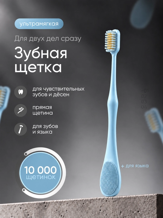 Зубная щётка, 3 в 1, мягкая, со скребком для языка, для зубов и дёсен - 