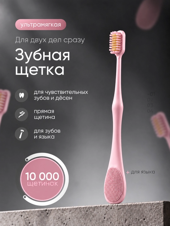 Зубная щётка, 3 в 1, мягкая, со скребком для языка, для зубов и дёсен - 