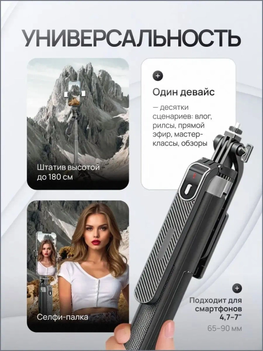 Штатив селфи-палка, с дистанционным пультом управления