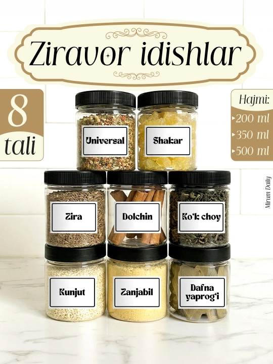 Набор баночек для специй, 8 шт.-12 шт., 200 мл, 350 мл, 500 мл наклейки