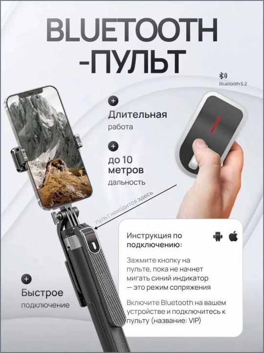 Штатив селфи-палка, с дистанционным пультом управления