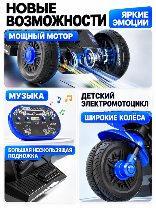 Детский электромотоцикл D18, 6V 4Ah, 2 мотора 380, свет и музыка, 1–6 лет