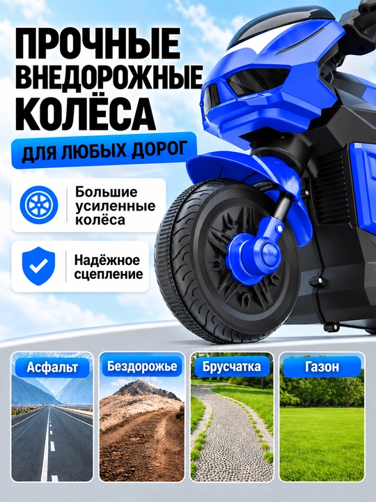 Детский электромотоцикл D18, 6V 4Ah, 2 мотора 380, свет и музыка, 1–6 лет