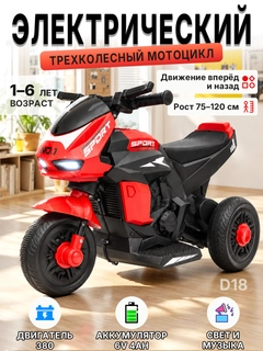 Красный