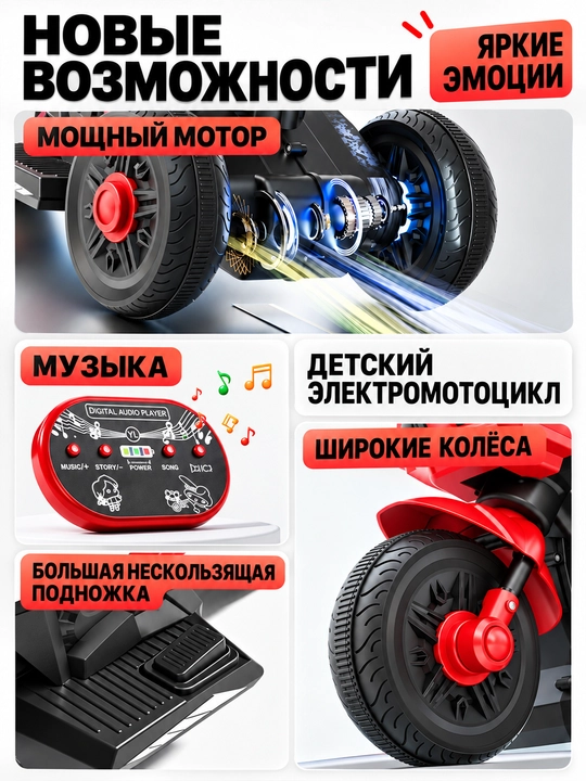Детский электромотоцикл D18, 6V 4Ah, 2 мотора 380, свет и музыка, 1–6 лет