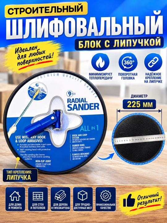 Диск для наждачной бумаги