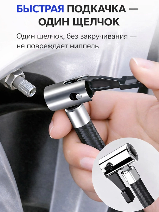 Avtomobil kompressori, shinalar uchun universal elektr nasos